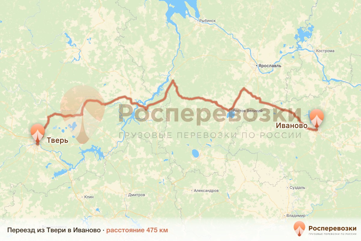 Переезд Тверь Иваново