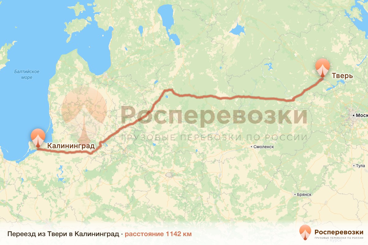 Переезд Тверь Калининград