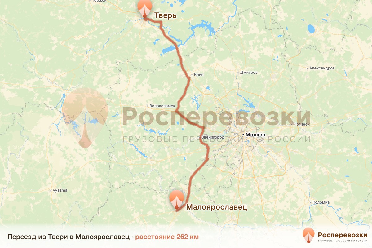 Переезд Тверь Малоярославец