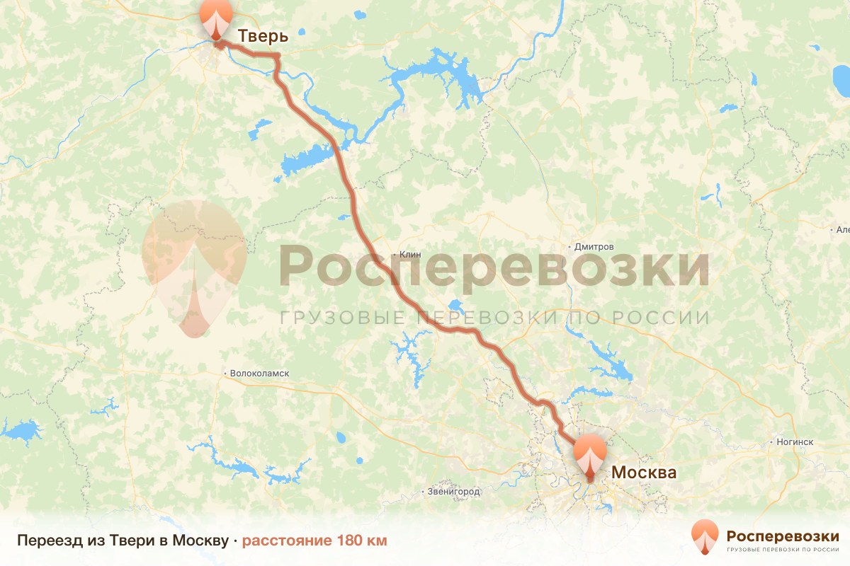 Переезд Тверь Москва
