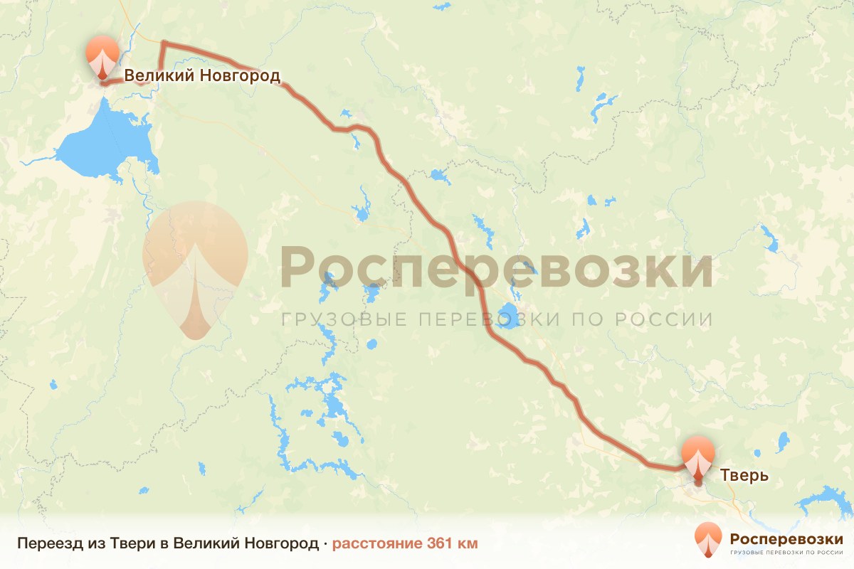 Переезд Тверь Великий Новгород