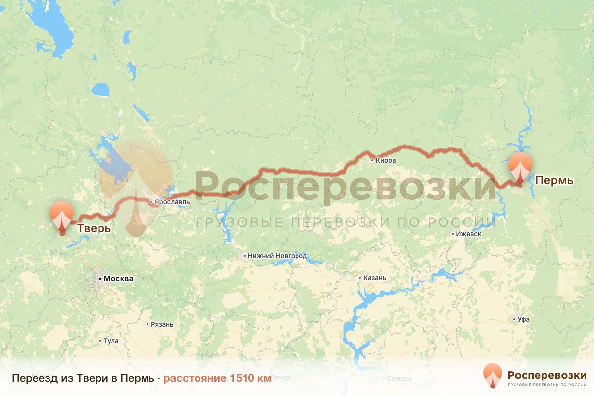 Переезд Тверь Пермь