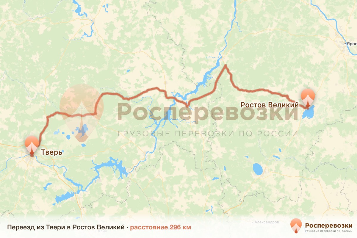 Переезд Тверь Ростов