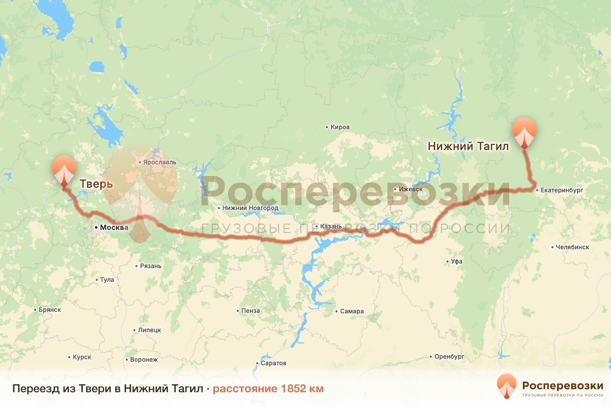 Переезд Тверь Нижний Тагил