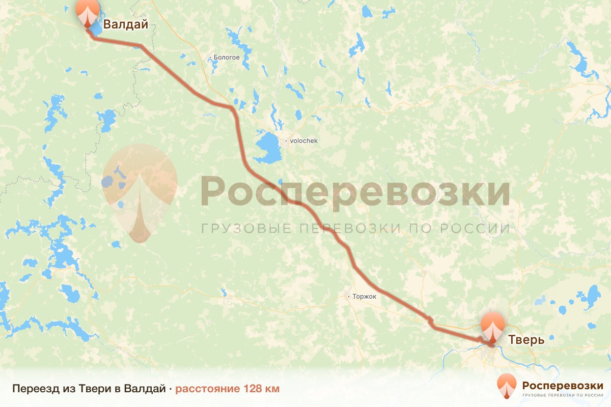 Переезд Тверь Валдай