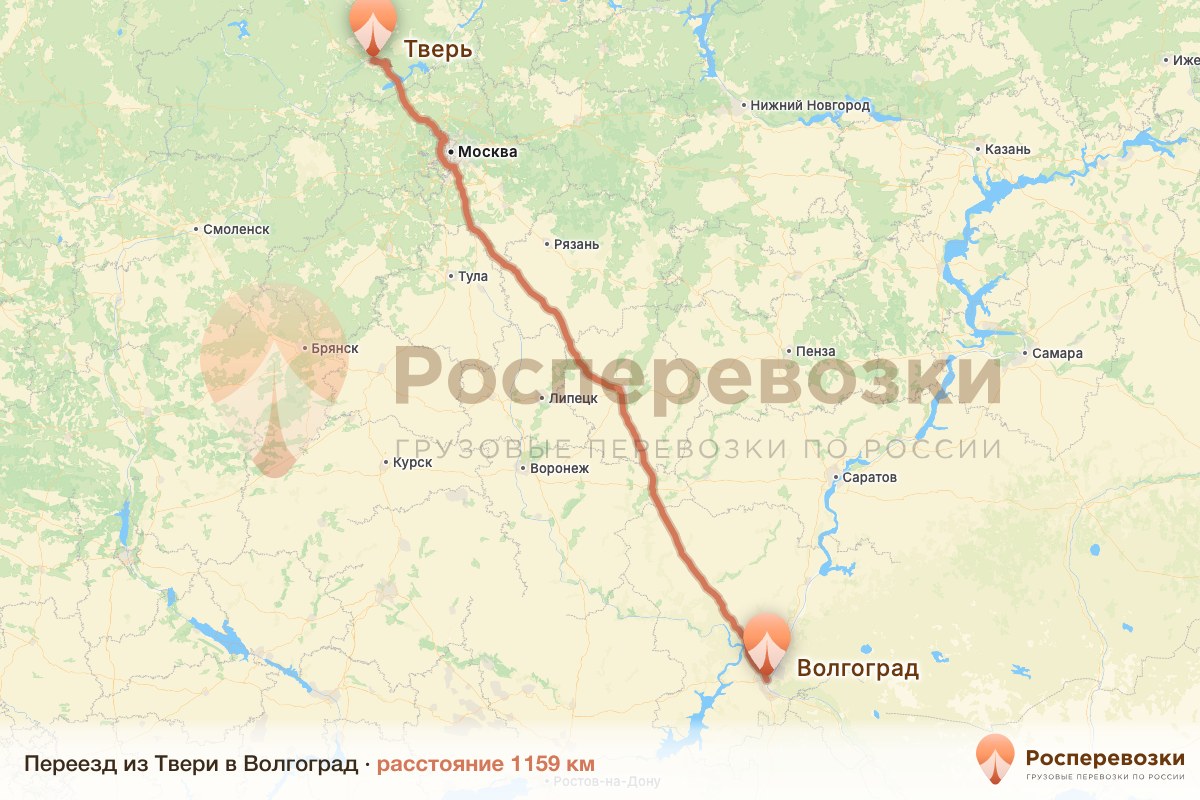 Переезд Тверь Волгоград