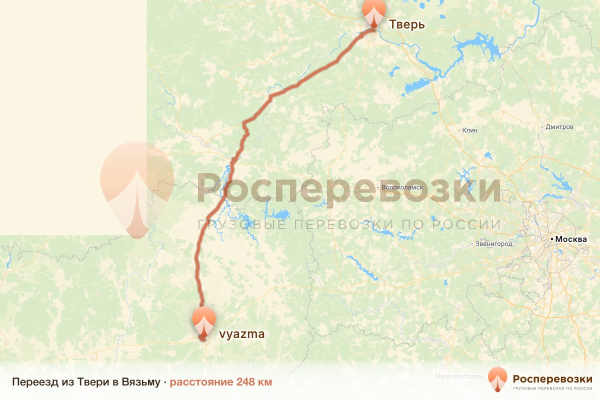 Переезд Тверь Вязьма