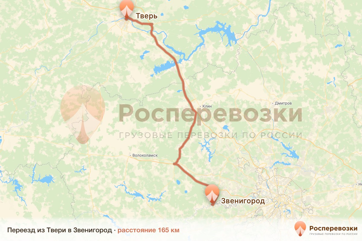 Переезд Тверь Звенигород