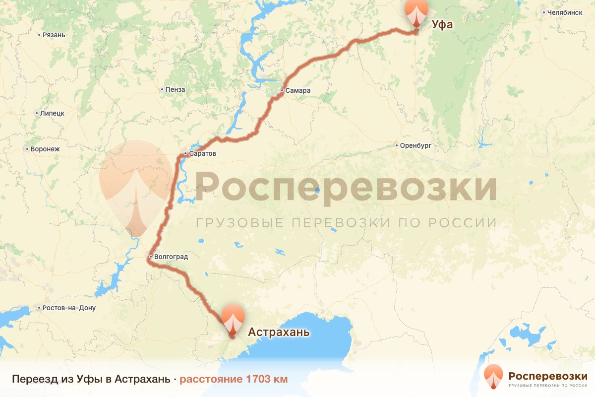 Переезд Уфа Астрахань