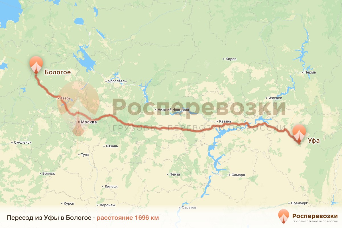 Переезд Уфа Бологое