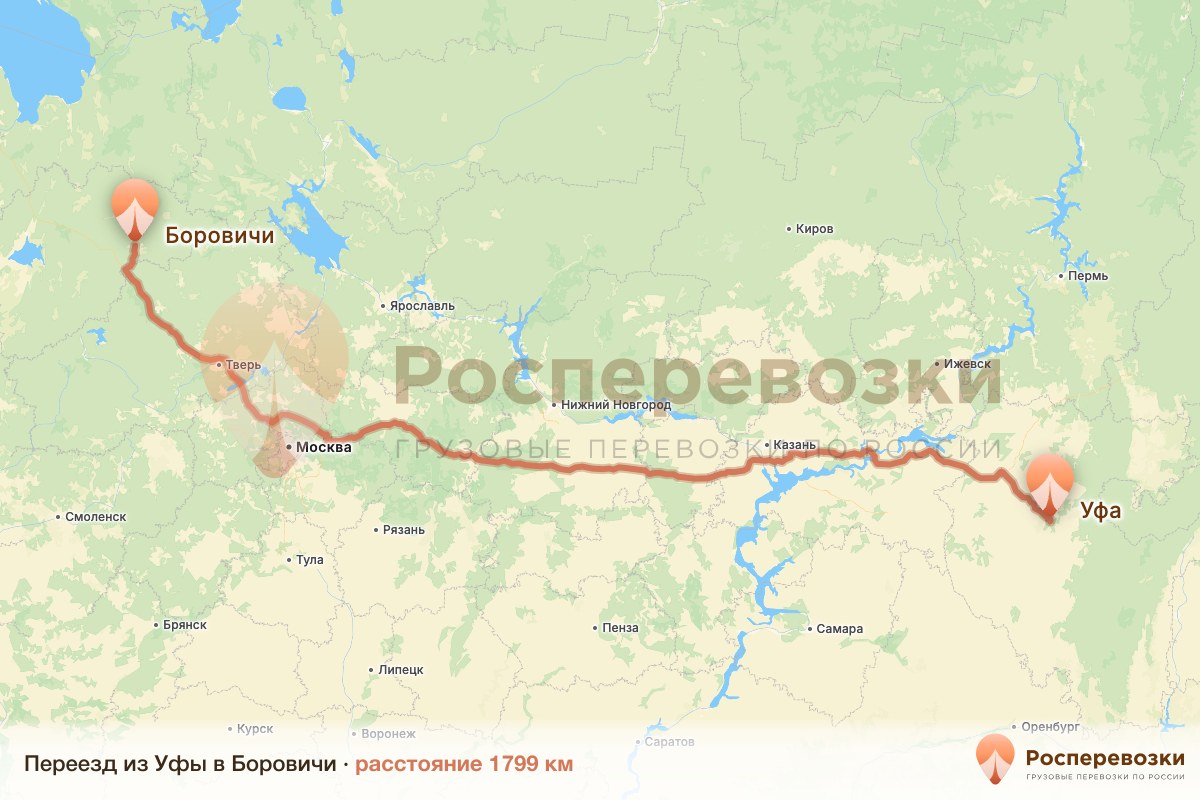 Переезд Уфа Боровичи