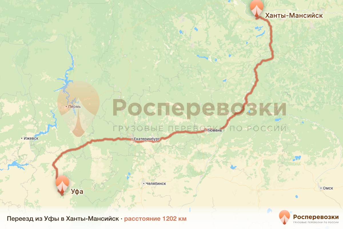 Переезд Уфа Ханты-Мансийск