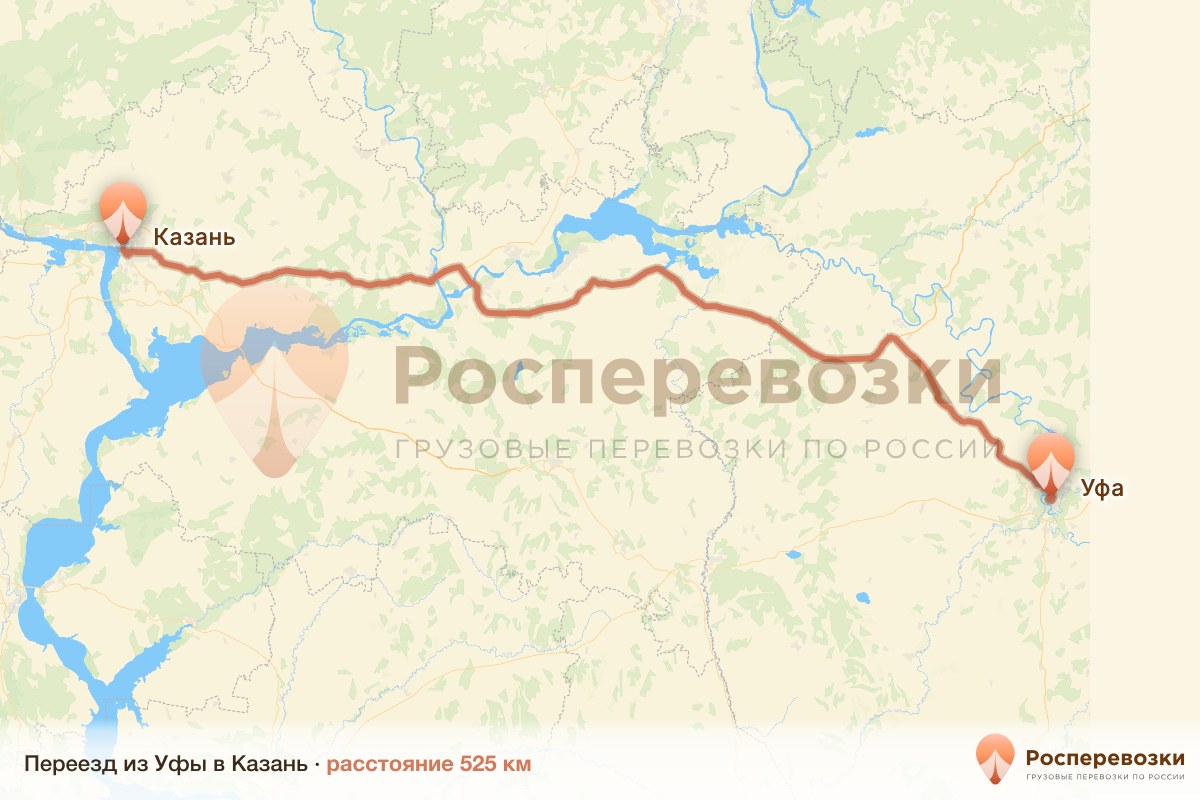 Переезд Уфа Казань