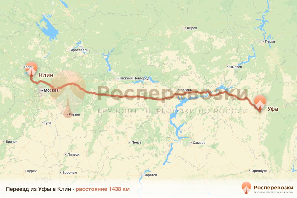 Переезд Уфа Клин