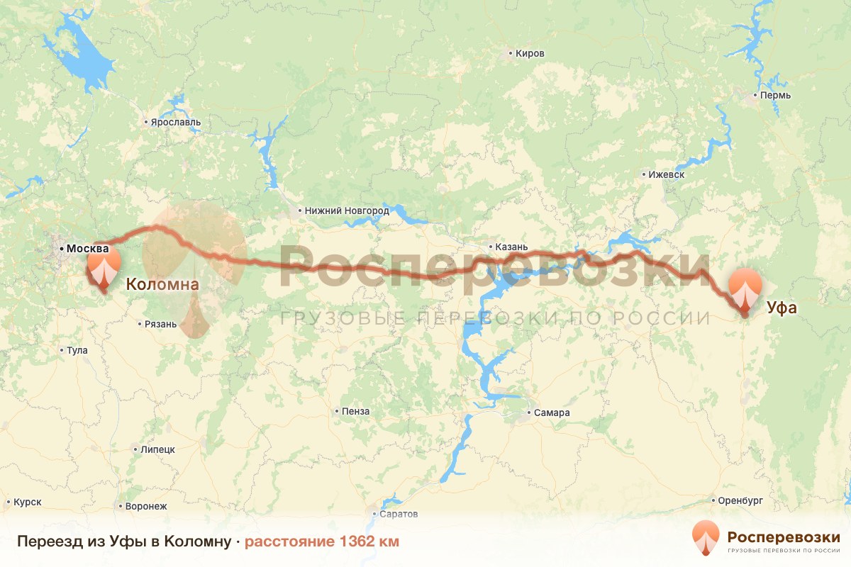 Переезд Уфа Коломна