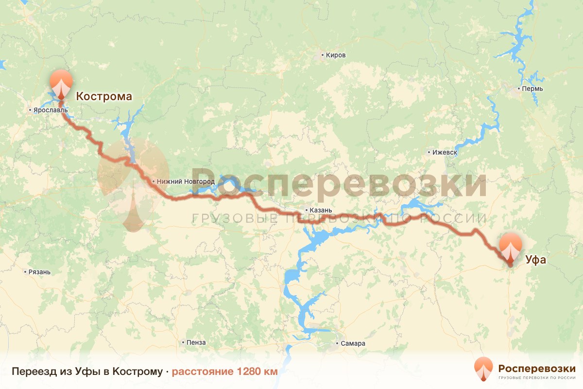 Переезд Уфа Кострома