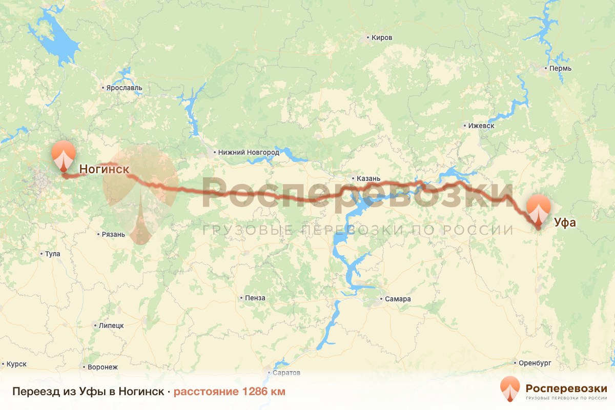 Переезд Уфа Ногинск