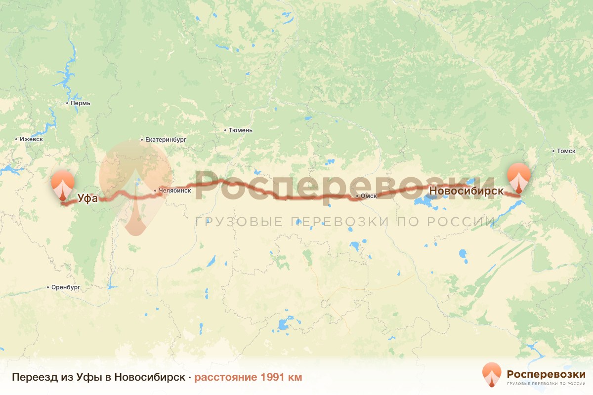 Переезд Уфа Новосибирск