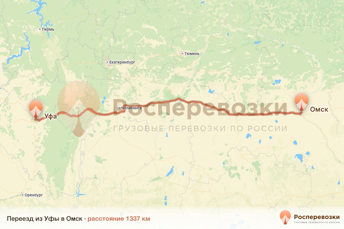 Переезд Уфа Омск