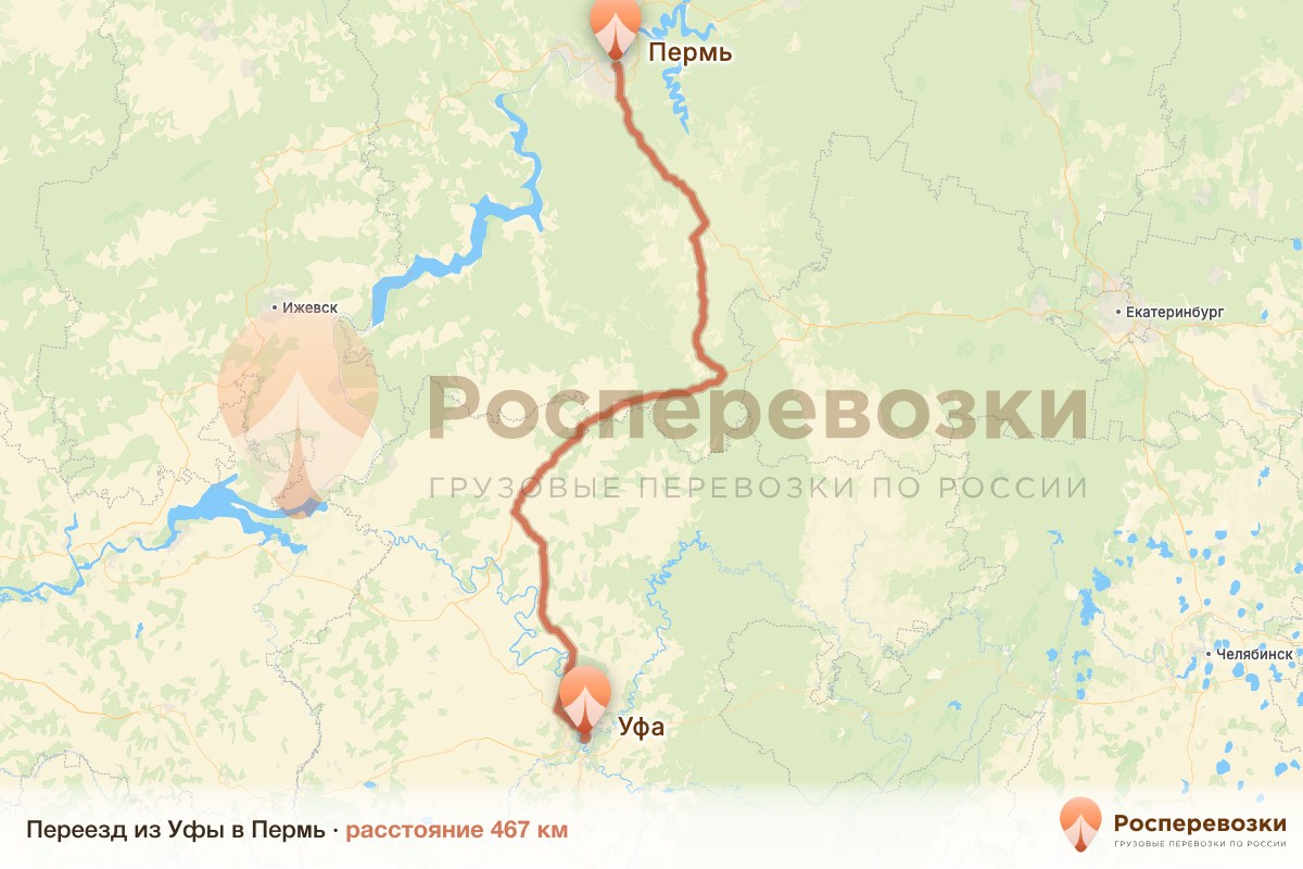 Переезд Уфа Пермь