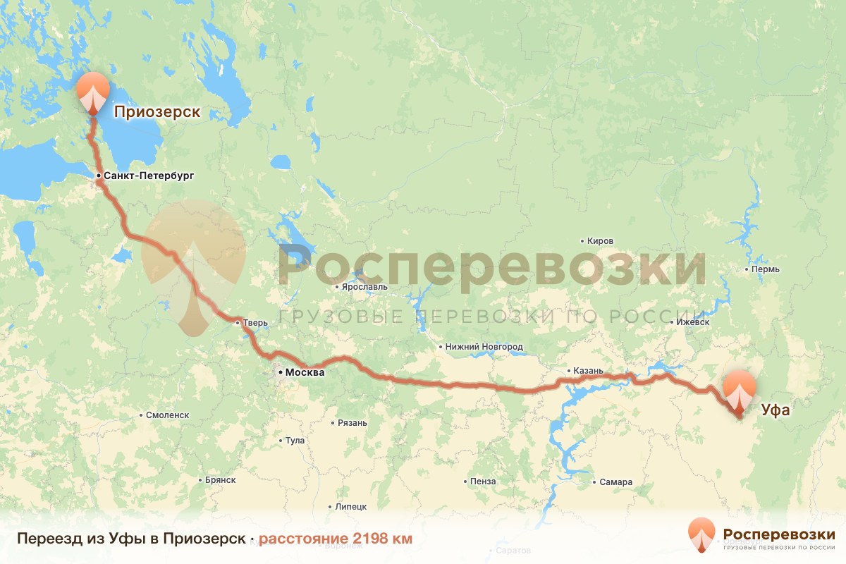 Переезд Уфа Приозерск