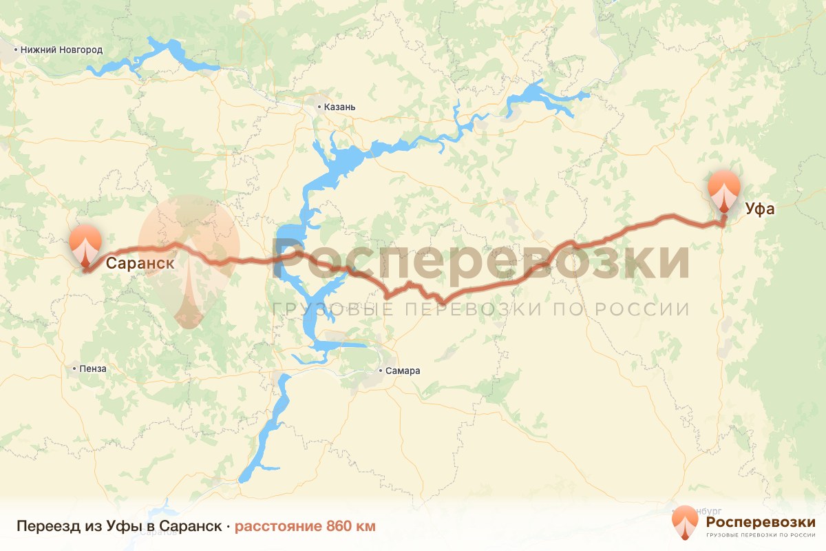 Переезд Уфа Саранск