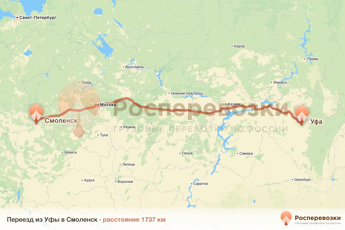 Переезд Уфа Смоленск