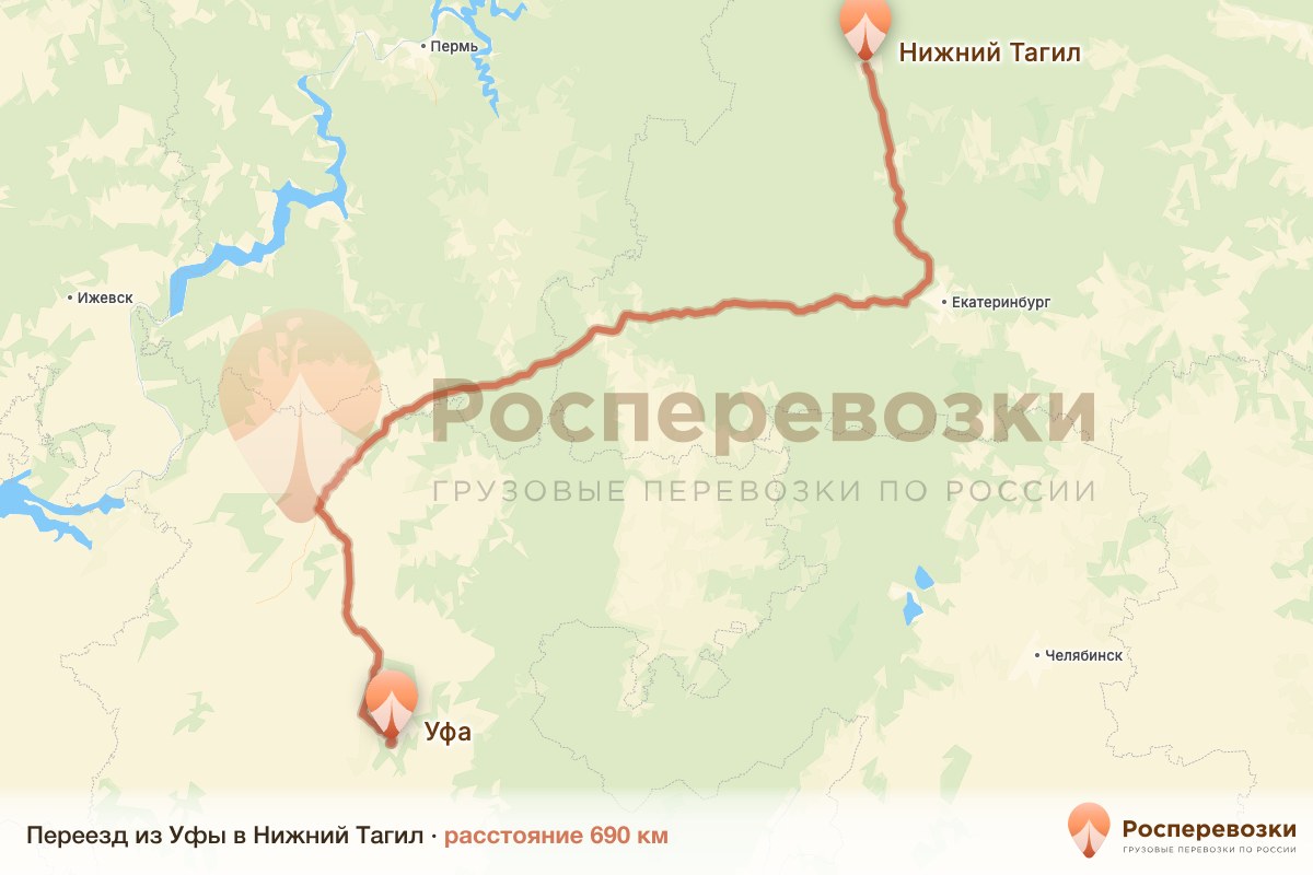Переезд Уфа Нижний Тагил