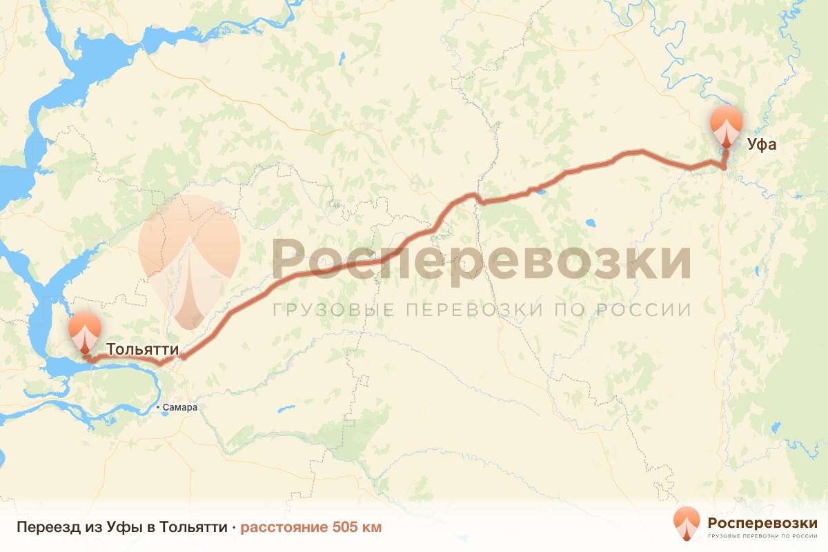 Переезд Уфа Тольятти