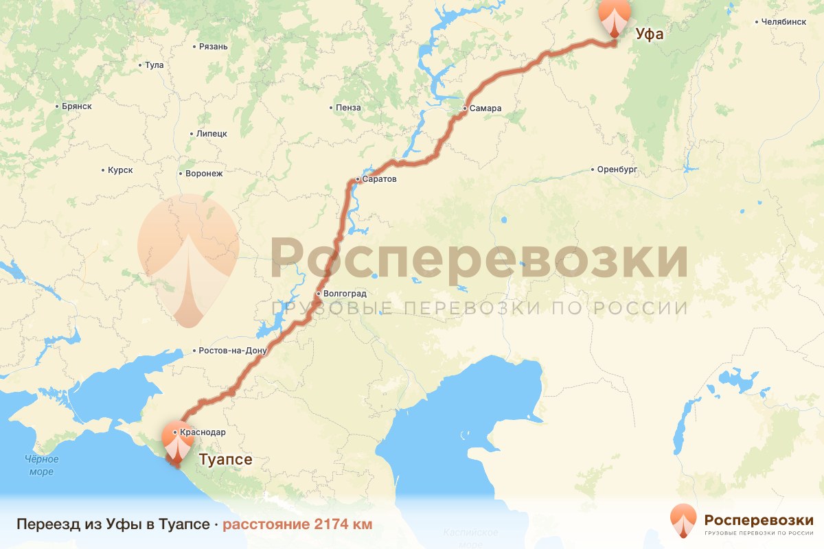 Переезд Уфа Туапсе