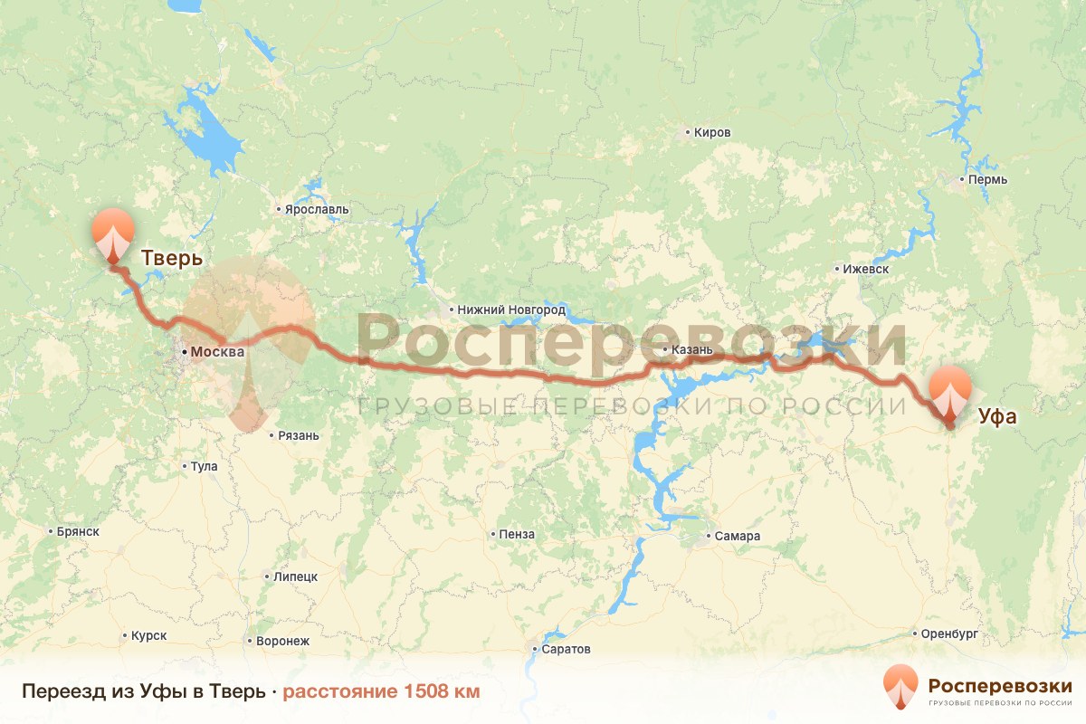 Переезд Уфа Тверь