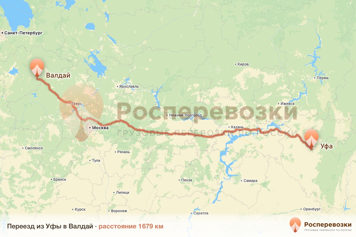 Переезд Уфа Валдай