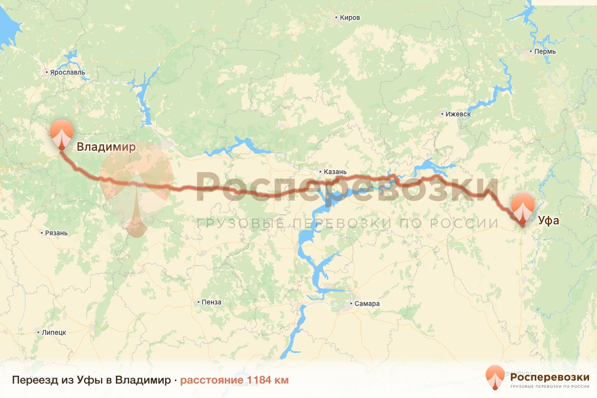 Переезд Уфа Владимир