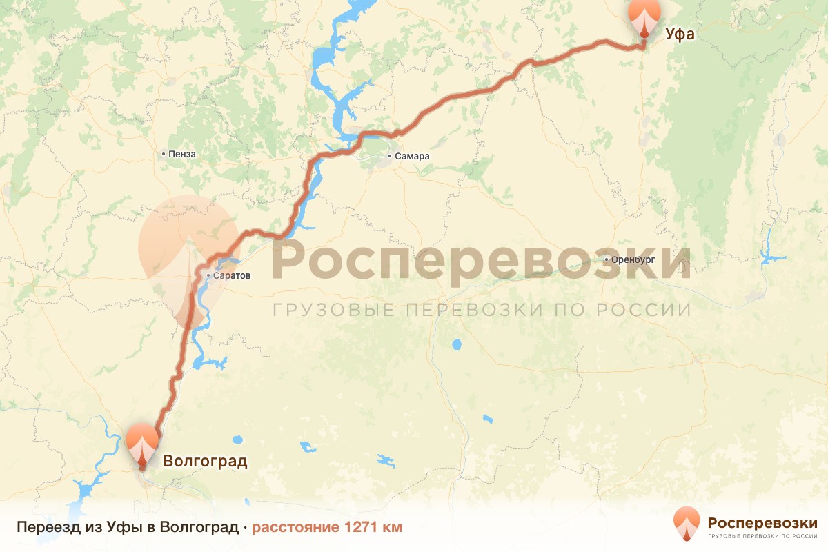 Переезд Уфа Волгоград