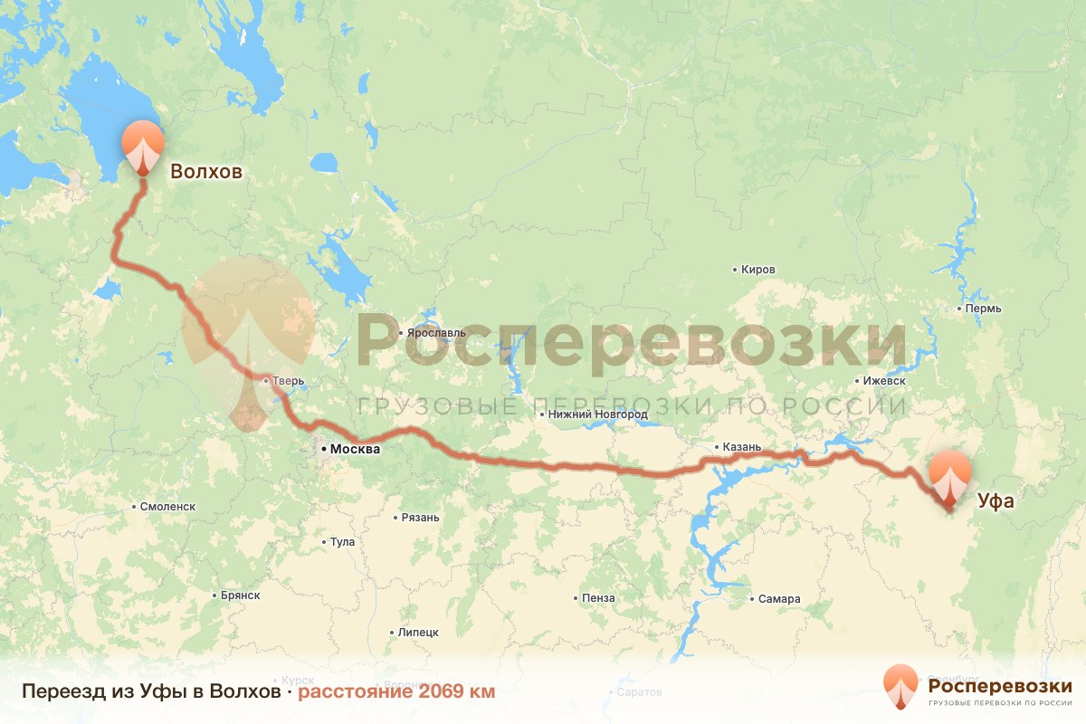 Переезд Уфа Волхов
