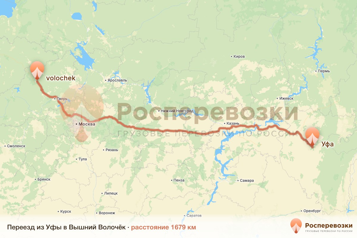 Переезд Уфа Вышний Волочёк
