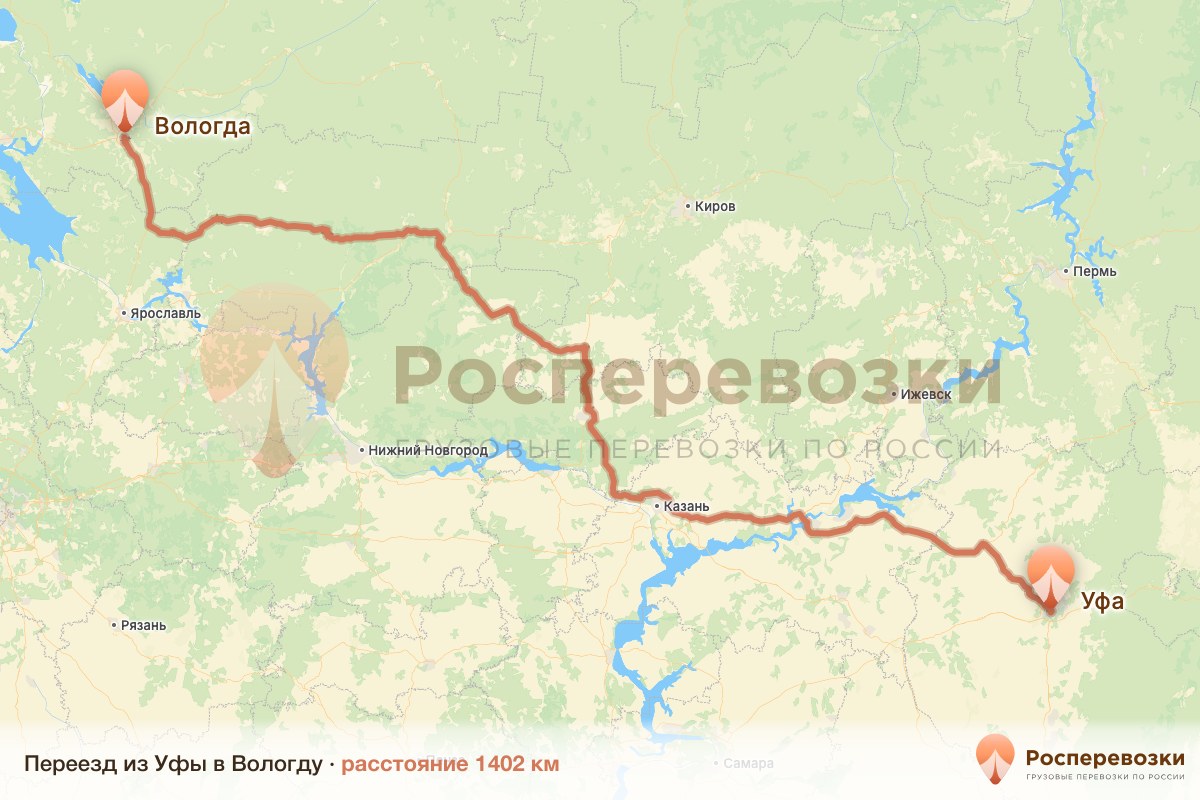Переезд Уфа Вологда