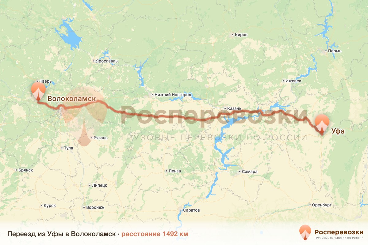 Переезд Уфа Волоколамск