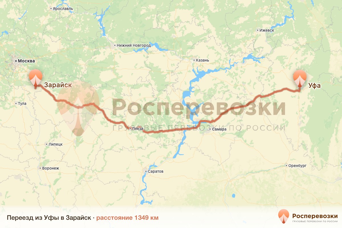 Переезд Уфа Зарайск