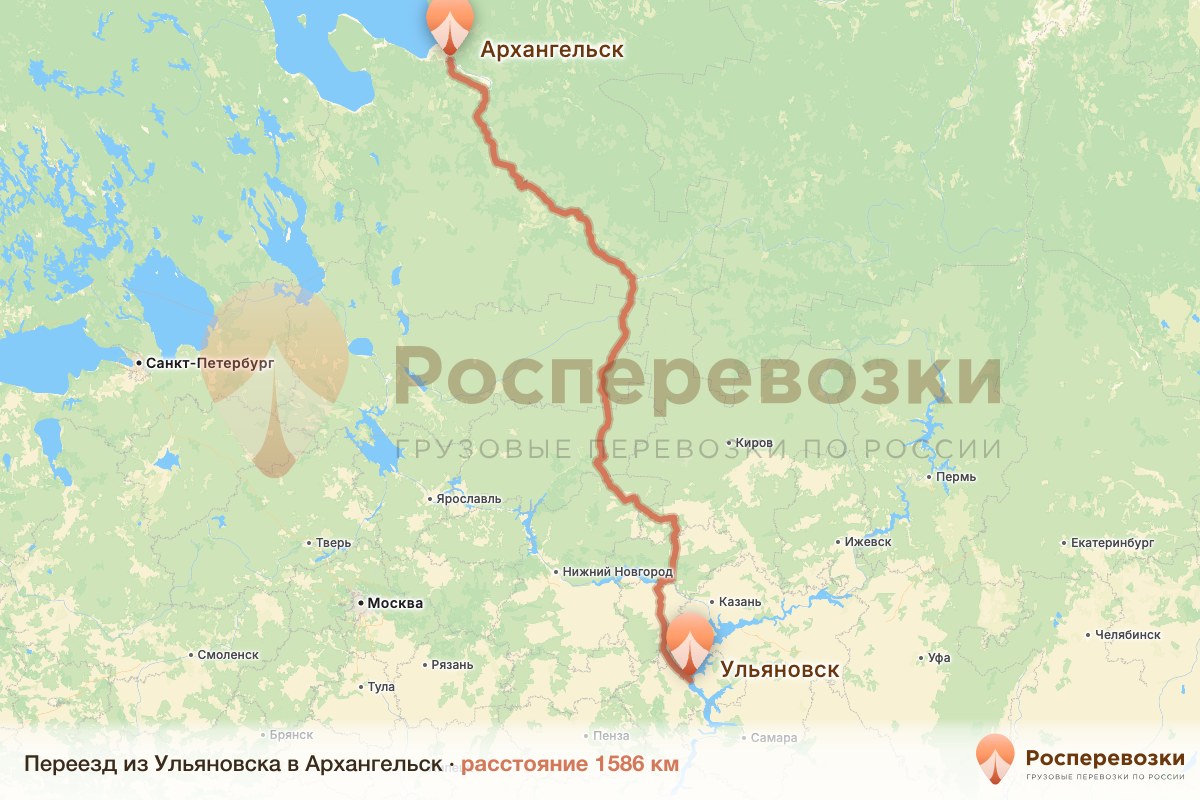 Переезд Ульяновск Архангельск