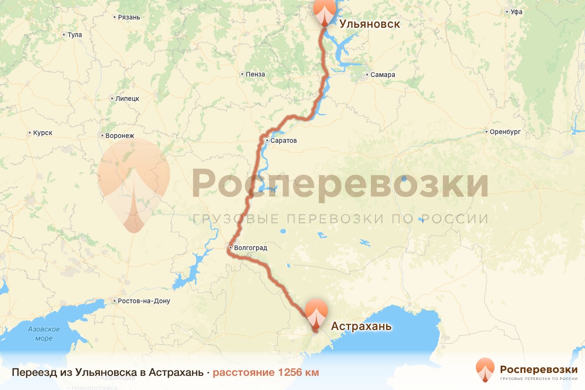 Переезд Ульяновск Астрахань
