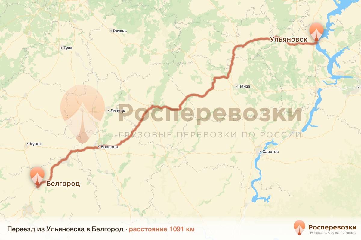 Переезд Ульяновск Белгород