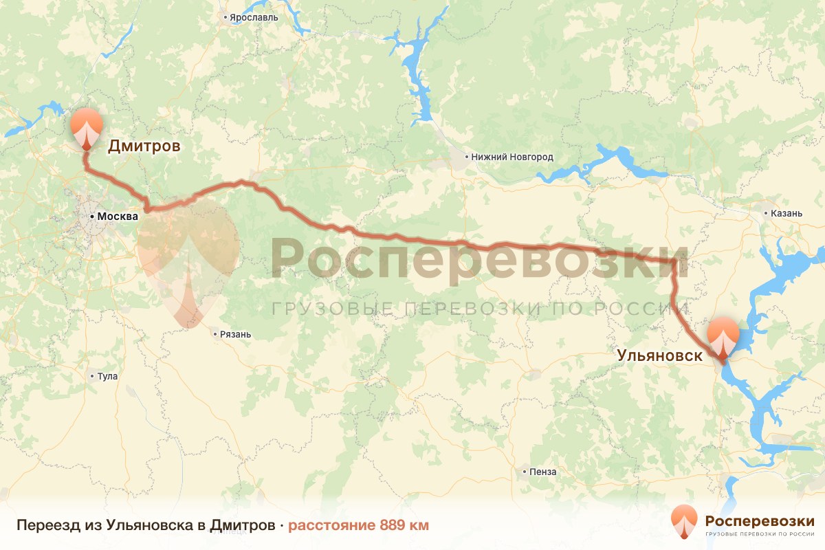 Переезд Ульяновск Дмитров