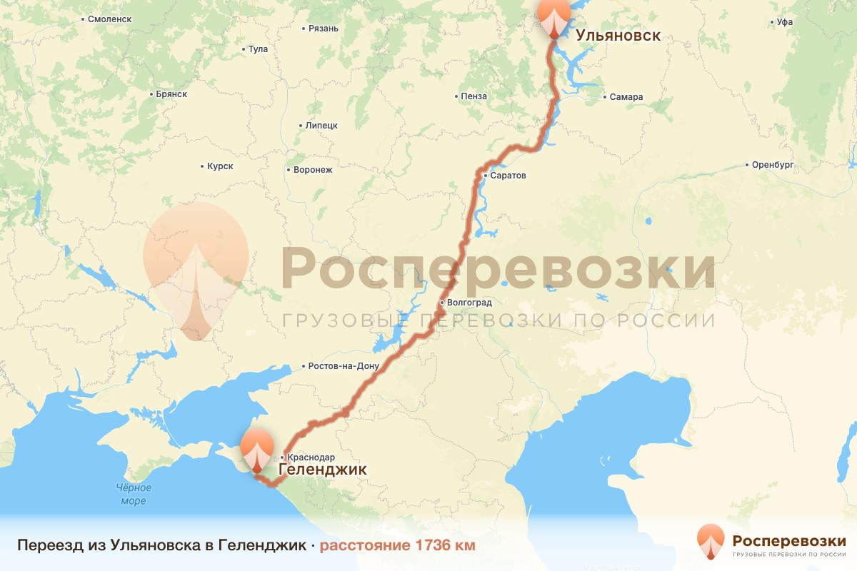 Переезд Ульяновск Геленджик
