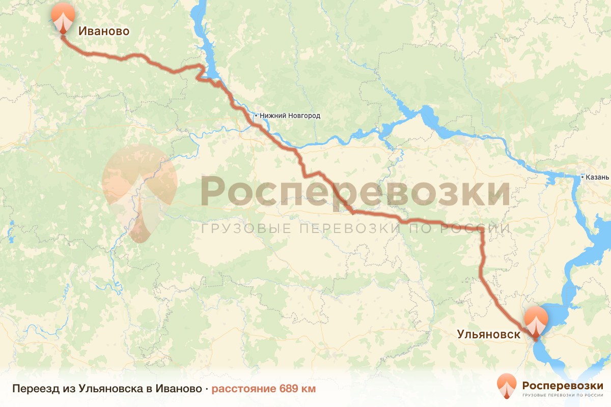 Переезд Ульяновск Иваново