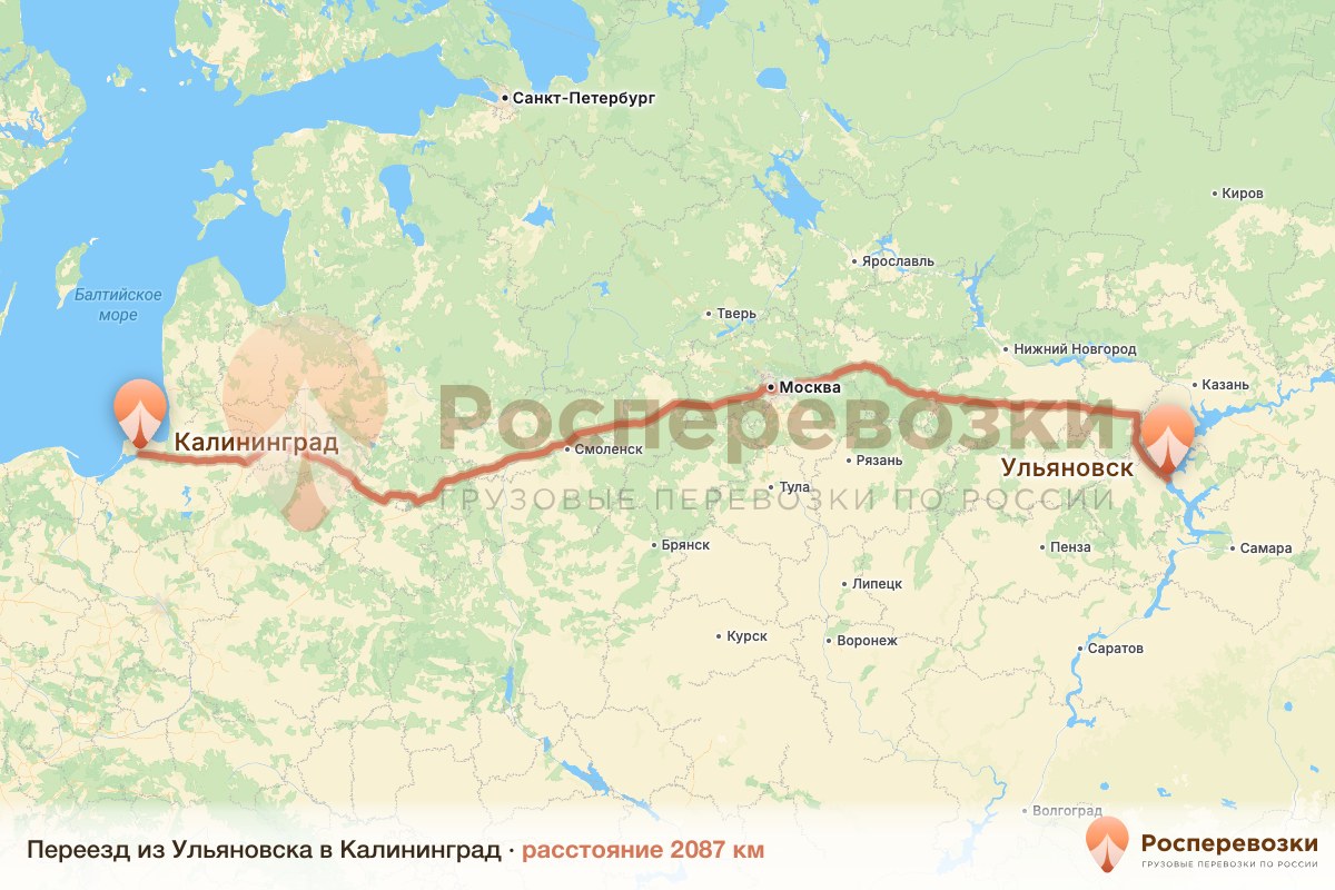 Переезд Ульяновск Калининград