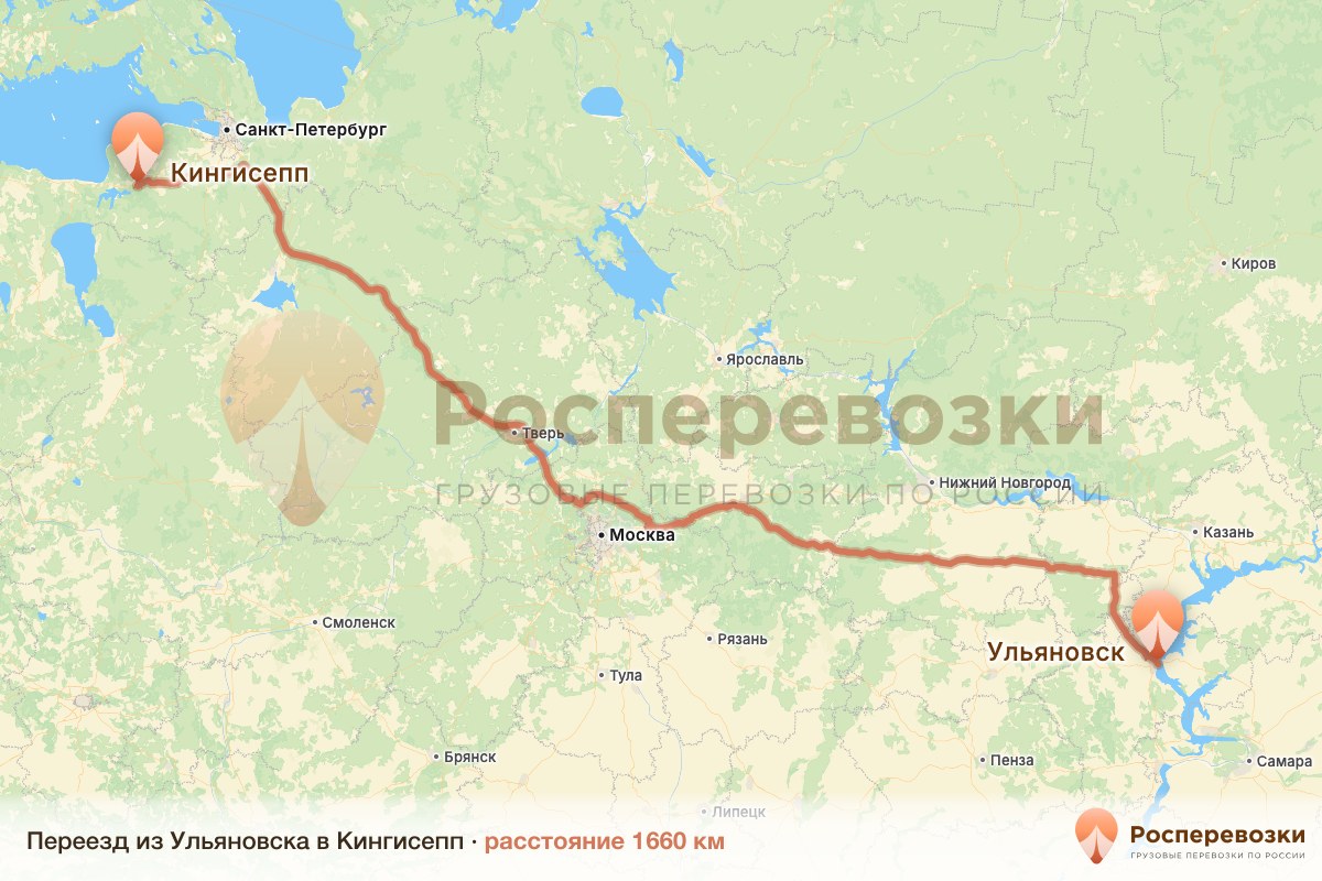 Переезд Ульяновск Кингисепп