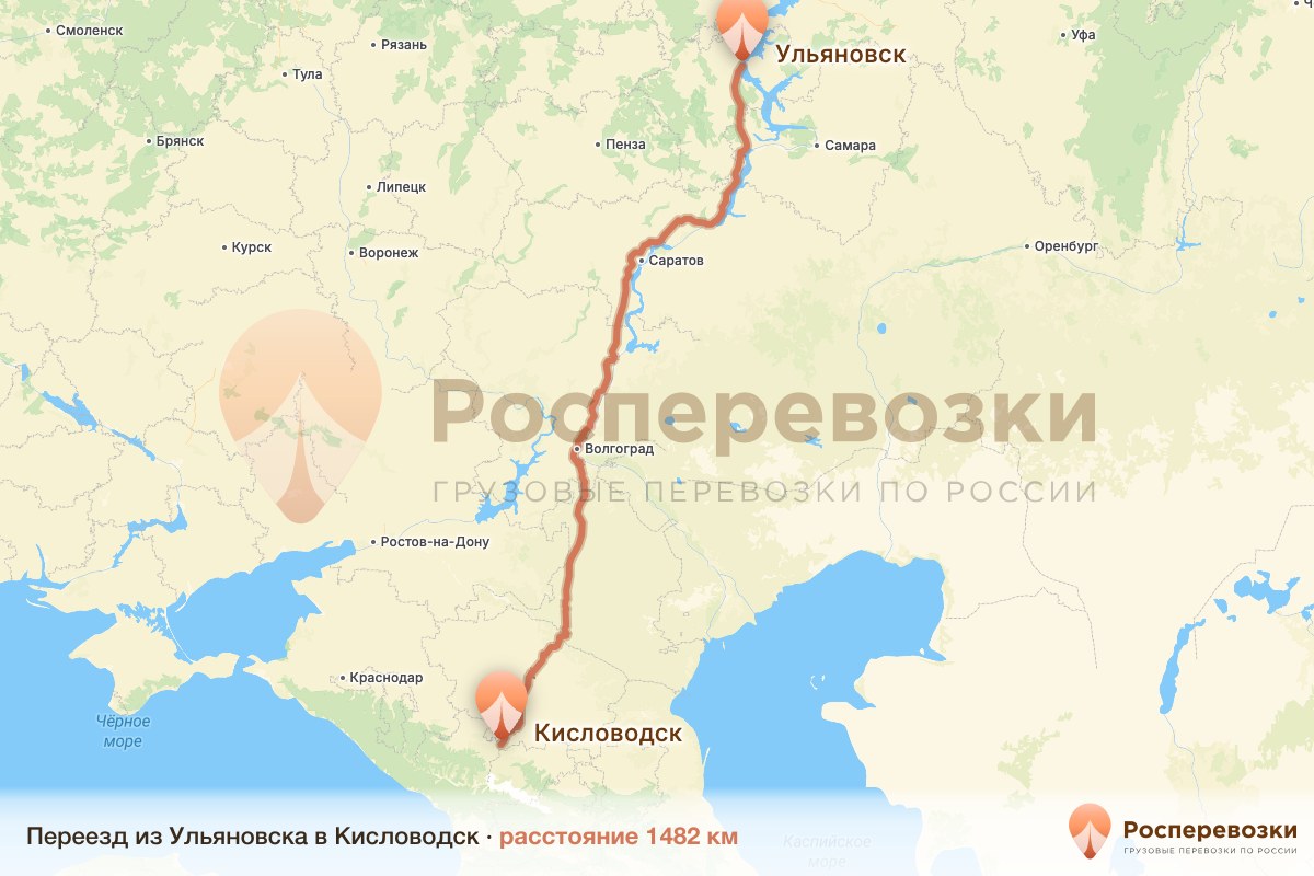 Переезд Ульяновск Кисловодск