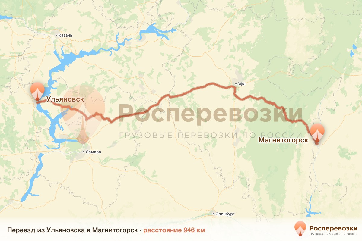 Переезд Ульяновск Магнитогорск