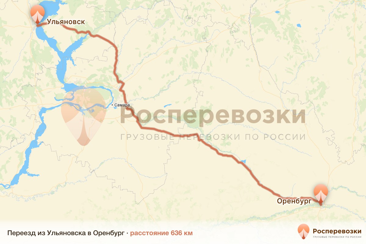 Переезд Ульяновск Оренбург